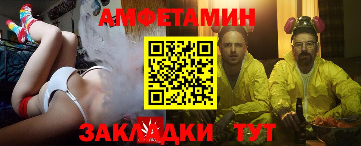 Amphetamine Premium  Вход с VPN  Ирбит 