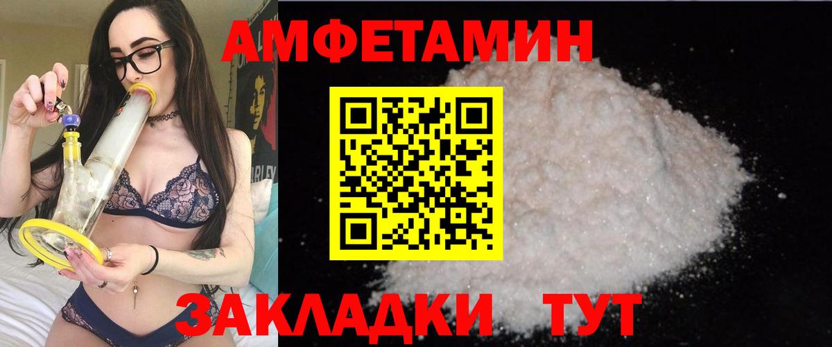 АМФЕТАМИН Premium Ирбит