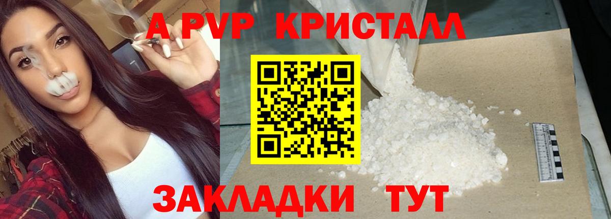 А ПВП VHQ Ирбит