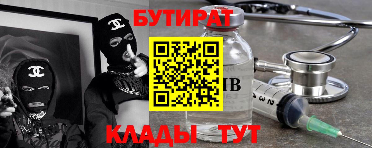 Ирбит  Бутират Butirat  Вход с VPN 