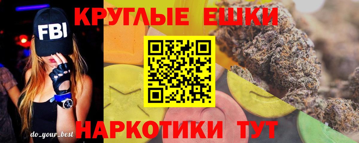Ecstasy ешки  ЭКСТАЗИ круглые  гидра как войти  Ирбит  Вход с VPN  Ecstasy 