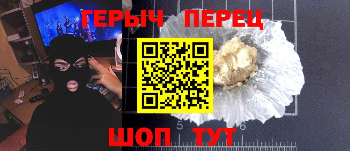 ГЕРОИН афганец  Вход с VPN  Ирбит 