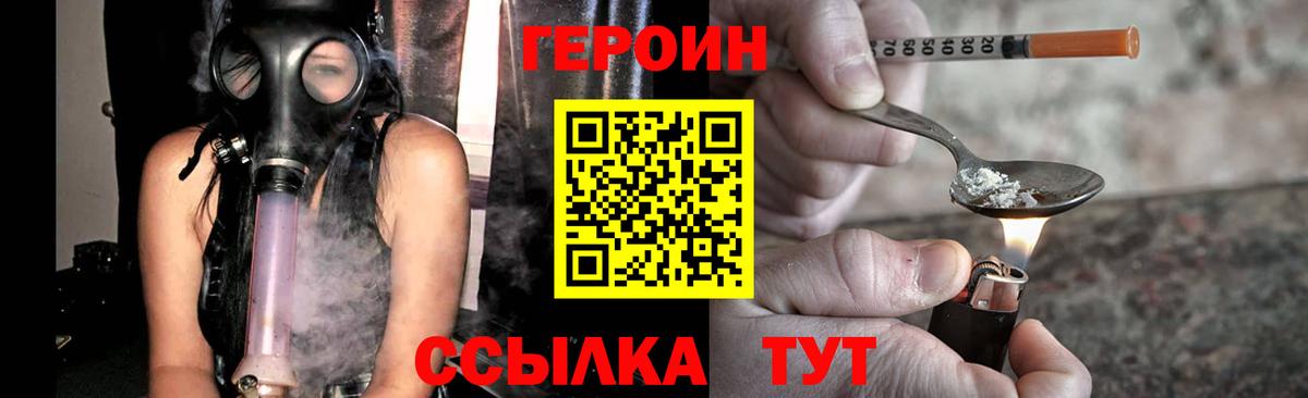 ГЕРОИН гречка Ирбит