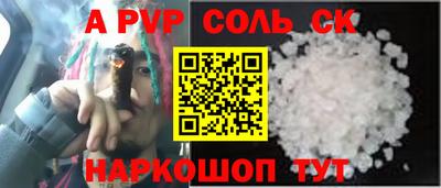 спайс Ачхой-Мартан