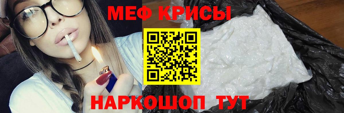 Мефедрон VHQ  МЯУ-МЯУ VHQ  МЯУ-МЯУ  Ирбит  Вход с VPN 
