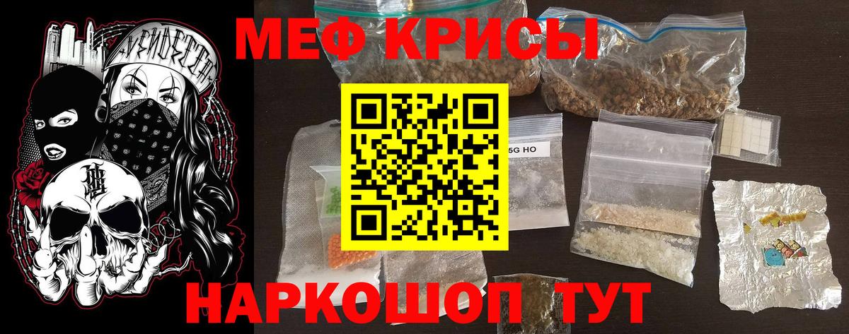 МЕФ мука Ирбит