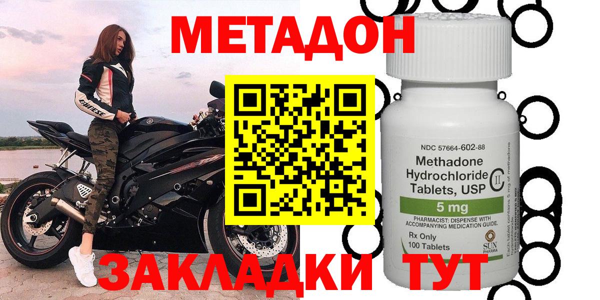 Ирбит  Метадон VHQ  Вход с VPN  МЕТАДОН мёд 