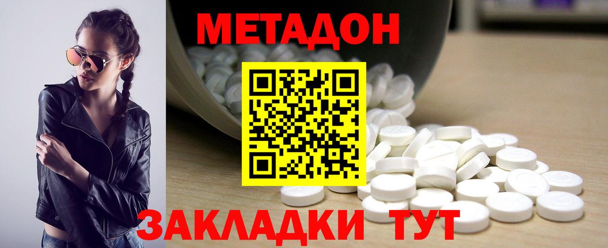 Метадон VHQ Ирбит