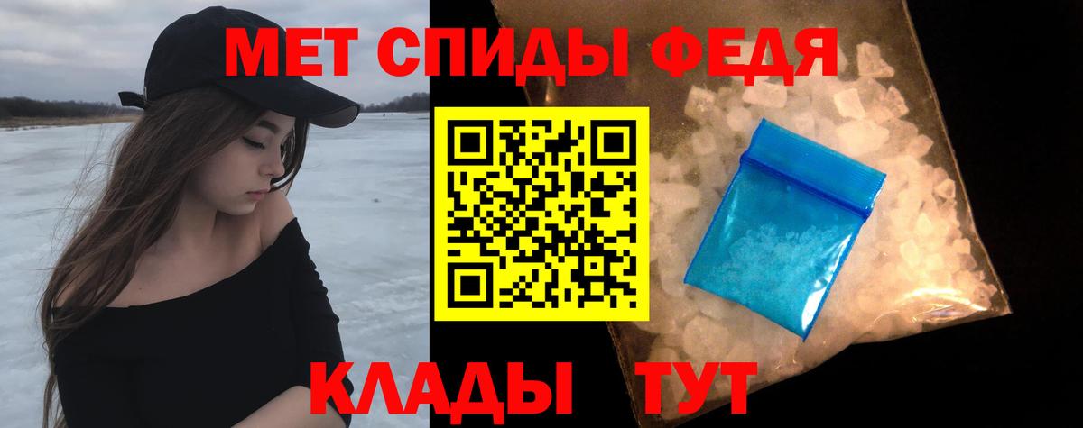 Ирбит  Метамфетамин  Вход с VPN  Первитин кристалл 