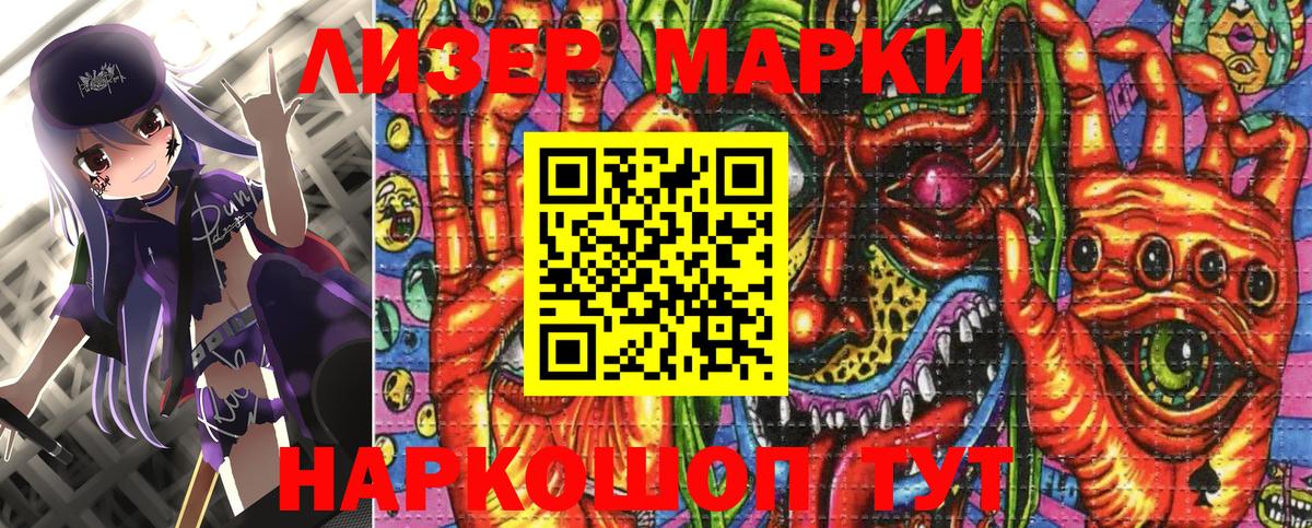 Марки NBOMe 1,5мг  Вход с VPN  Ирбит 